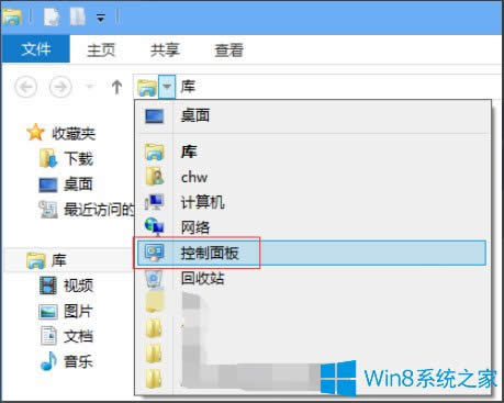 Win8提示“Windows已遇到關(guān)鍵問題,將在1分鐘后重啟”怎么辦?