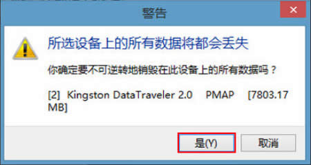 Win8系統(tǒng)PE硬盤如何低格?Win8系統(tǒng)PE硬盤低格方法