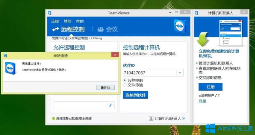Win8ʾTeamviewerδ;wՈzBӡνQ