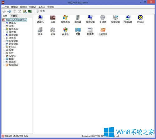 Win8系統(tǒng)如何查看CPU溫度?Win8系統(tǒng)查看CPU溫度的方法