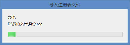 Win8系統(tǒng)怎么備份還原注冊表?
