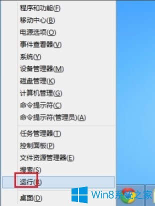 Win8怎么禁用Metro界面?Win8禁用Metro界面的方法