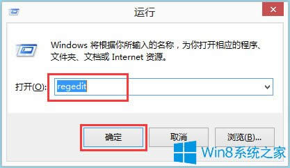 Win8怎么禁用Metro界面?Win8禁用Metro界面的方法