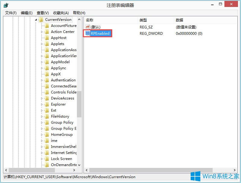 Win8怎么禁用Metro界面?Win8禁用Metro界面的方法