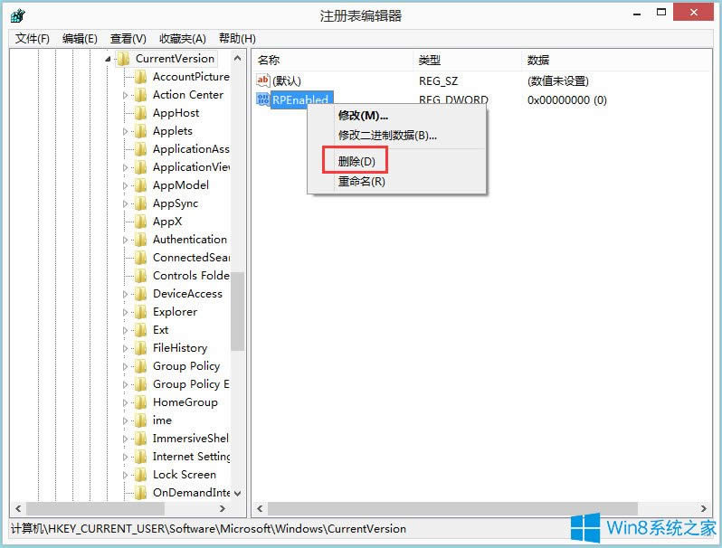 Win8怎么禁用Metro界面?Win8禁用Metro界面的方法