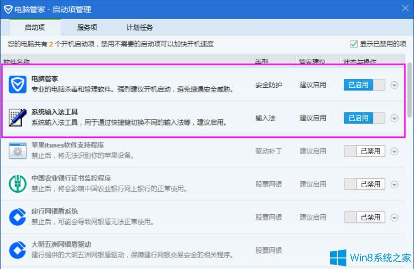 Win8ϵyʾX}ҪӡνQ