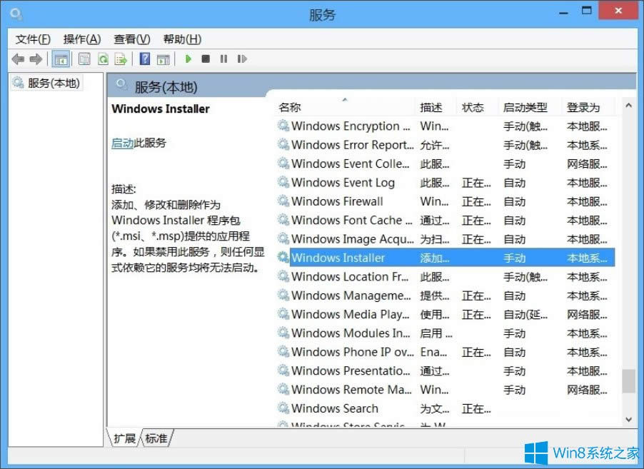 Win8ϵyLWindows InstallerνQ