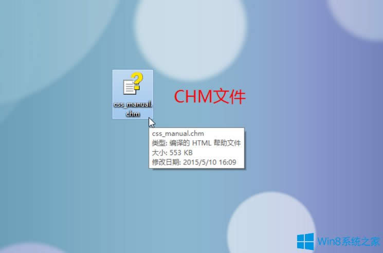 Win8系統(tǒng)CHM文件打不開如何解決?