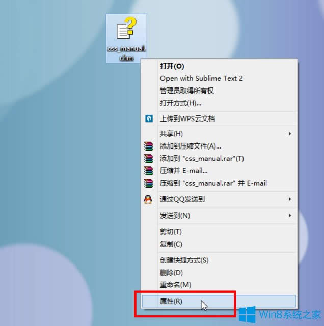 Win8系統(tǒng)CHM文件打不開如何解決?