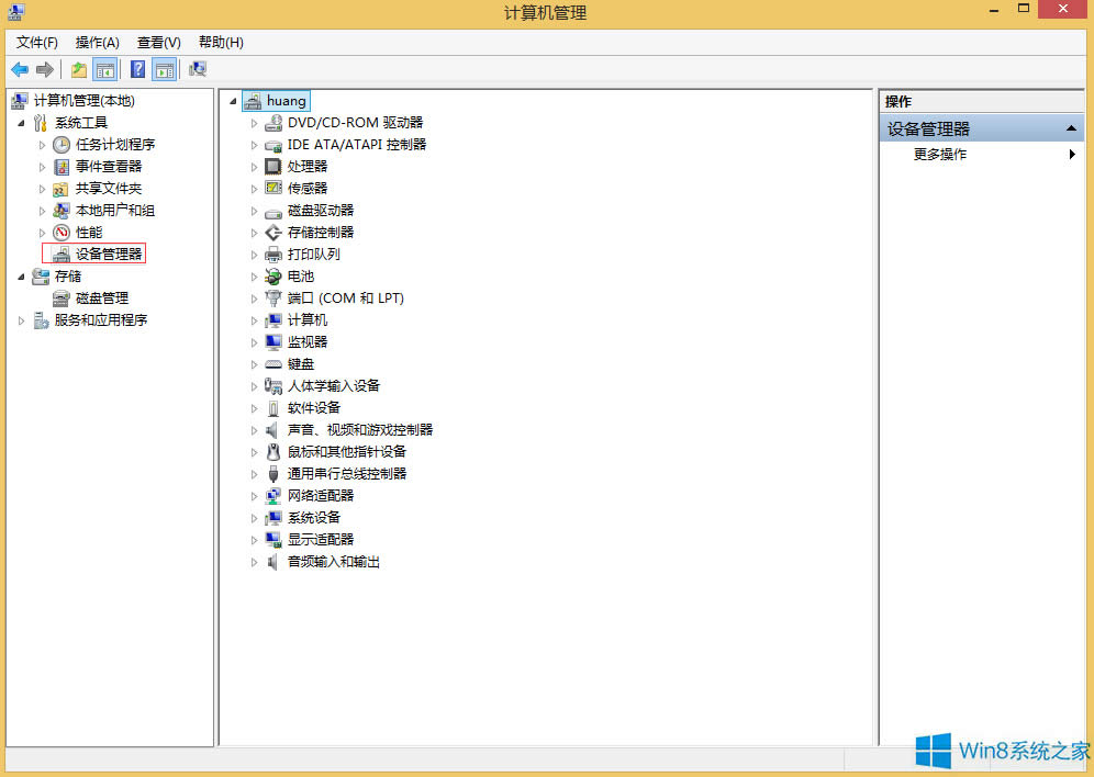 Win8電腦屏幕分辨率不能調(diào)如何解決?