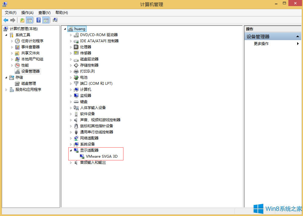 Win8電腦屏幕分辨率不能調(diào)如何解決?