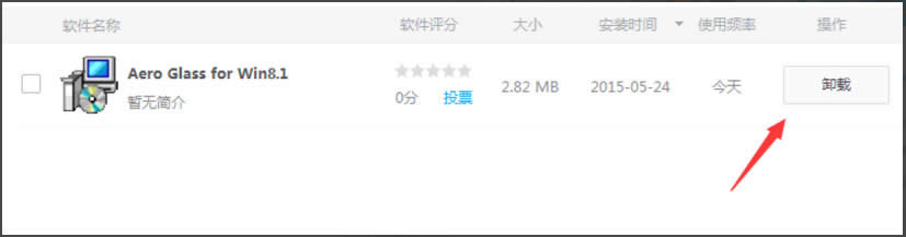 Win8ϵy(tng)жdAero Glass for Win8.1