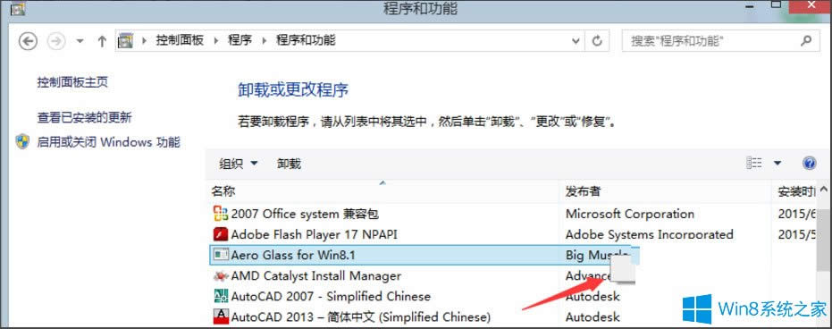 Win8ϵy(tng)жdAero Glass for Win8.1