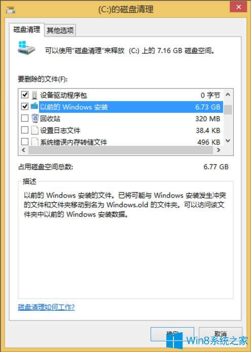 Win8ϵyôhWindows.oldWin8ϵyhWindows.oldķ