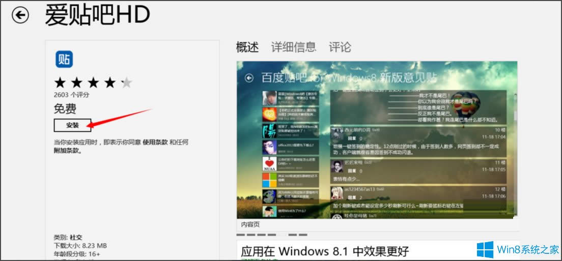 Win8̵ΰbó