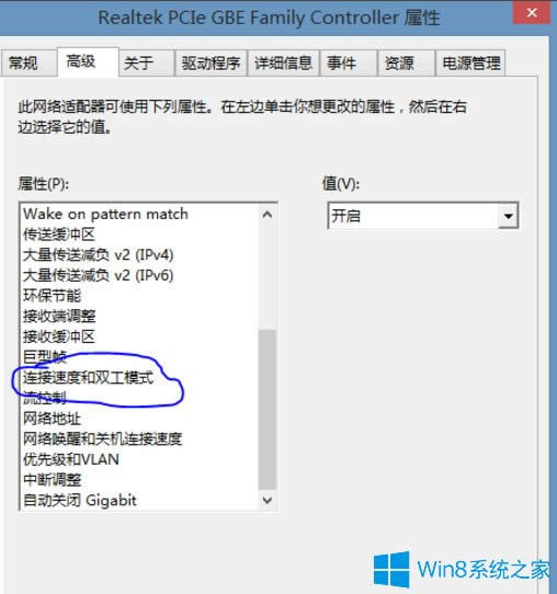 Win8ϵy̫W]Чipôk