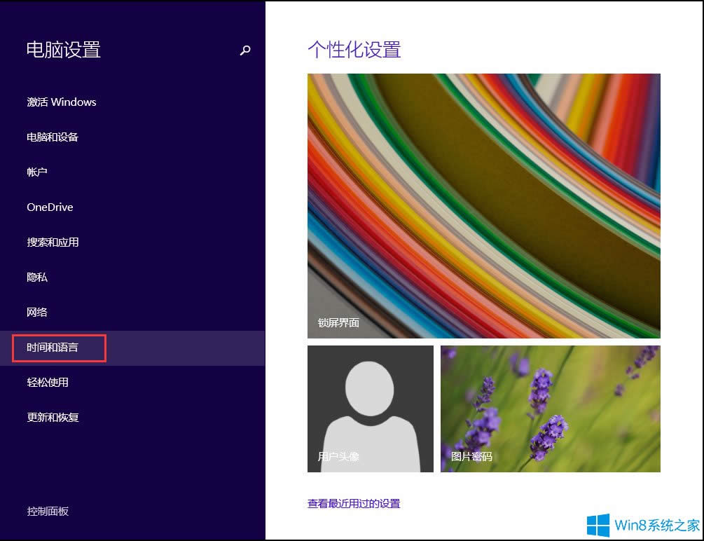 Win8O(sh)ĬJ(rn)ݔ뷨Win8ݔ뷨O(sh)÷