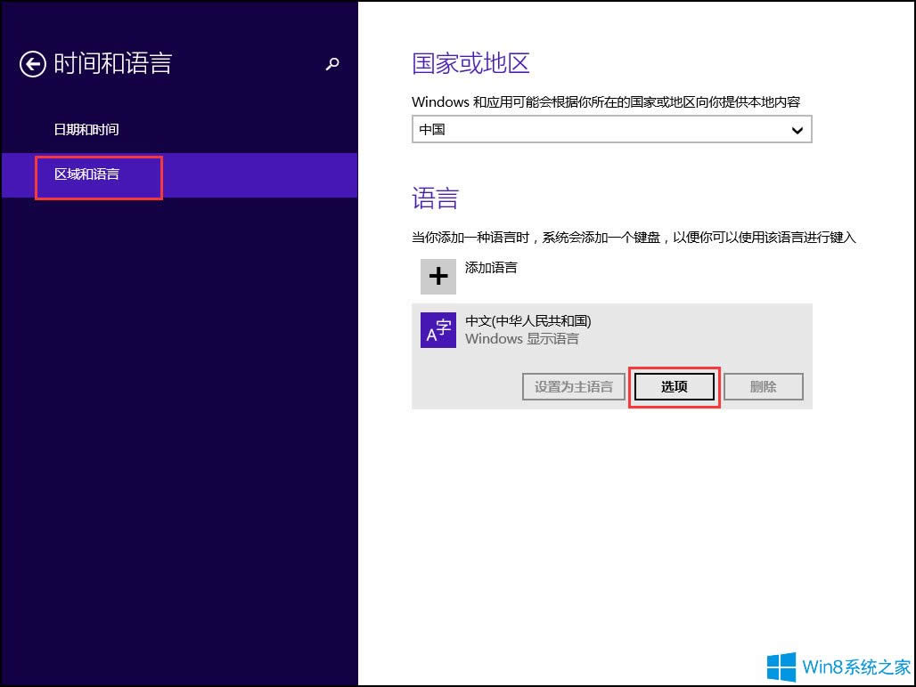 Win8O(sh)ĬJ(rn)ݔ뷨Win8ݔ뷨O(sh)÷