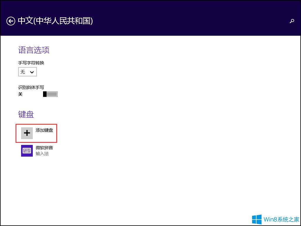 Win8O(sh)ĬJ(rn)ݔ뷨Win8ݔ뷨O(sh)÷