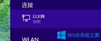 Win8系統(tǒng)提示“以太網(wǎng)適配器的驅(qū)動(dòng)程序可能出現(xiàn)問(wèn)題”怎么辦?