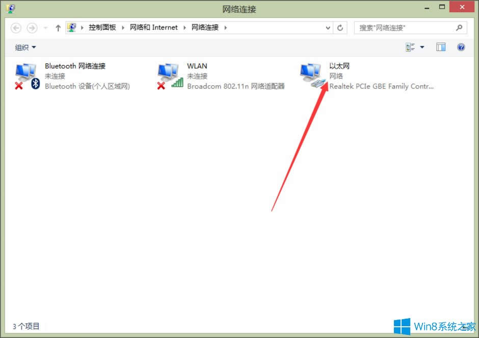 Win8系統(tǒng)提示“以太網(wǎng)適配器的驅(qū)動(dòng)程序可能出現(xiàn)問(wèn)題”怎么辦?