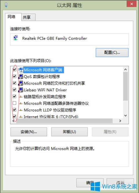 Win8系統(tǒng)提示“以太網(wǎng)適配器的驅(qū)動(dòng)程序可能出現(xiàn)問(wèn)題”怎么辦?