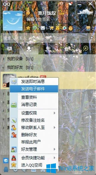 Win8ϵyQQ]ôlļAWin8ϵyQQ]lļAķ