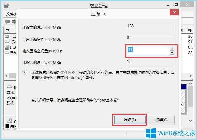 Win8ôօ^(q)Win8ӲPօ^(q)