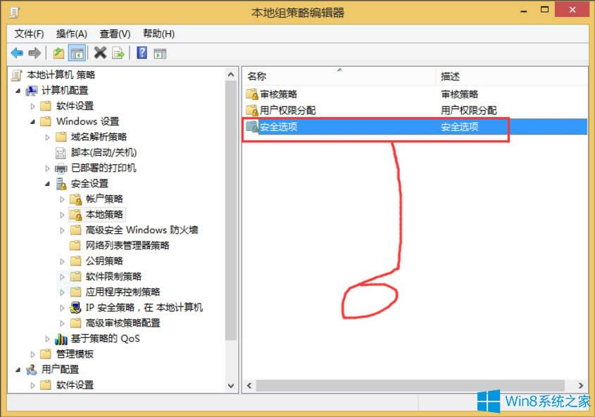Win8系統(tǒng)如何禁用UAC?Win8系統(tǒng)徹底禁用UAC的方法