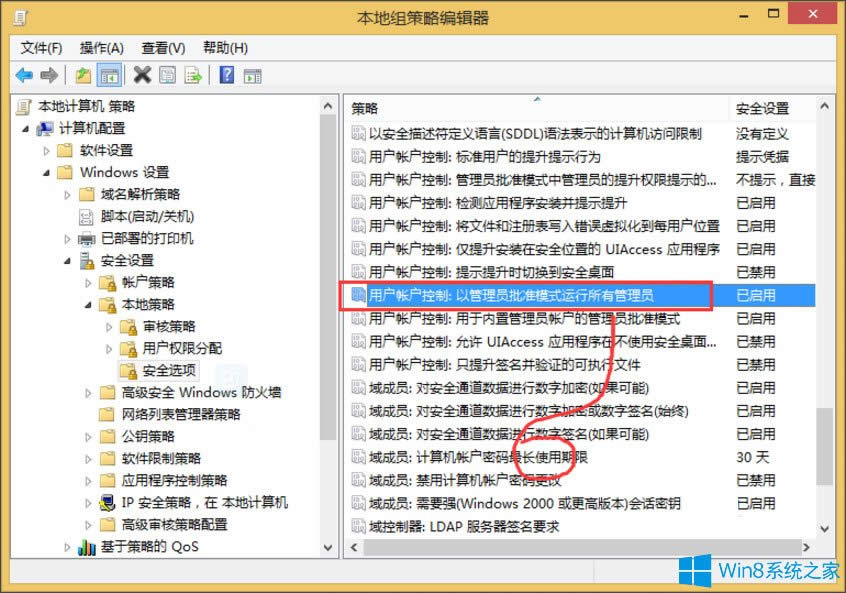 Win8系統(tǒng)如何禁用UAC?Win8系統(tǒng)徹底禁用UAC的方法