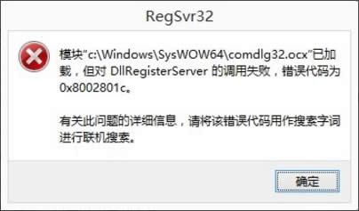 Win8ϵyDllRegisterServer{ʧνQ