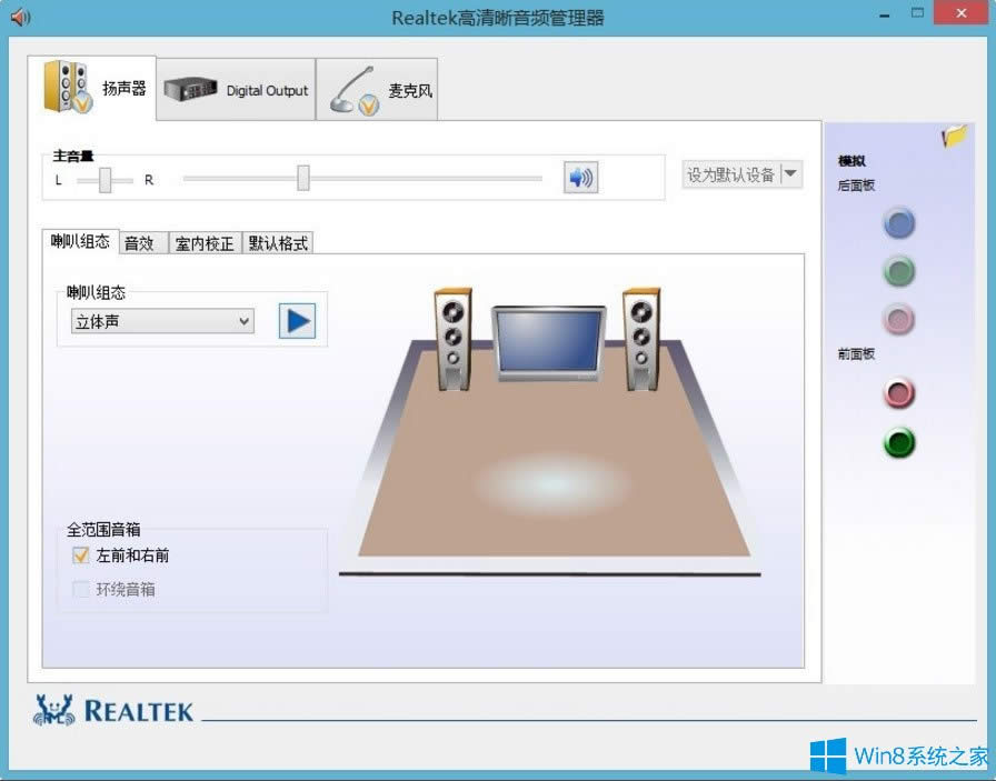 Win8電腦沒(méi)有聲音且驅(qū)動(dòng)正常怎么辦?