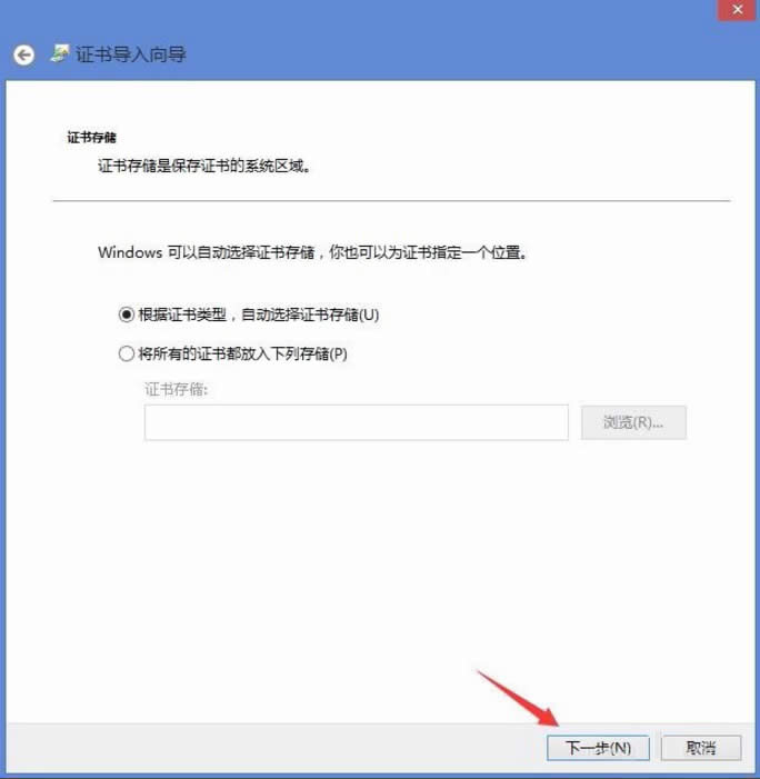 Win8_CʾԓվcȫCĵNϢáνQ