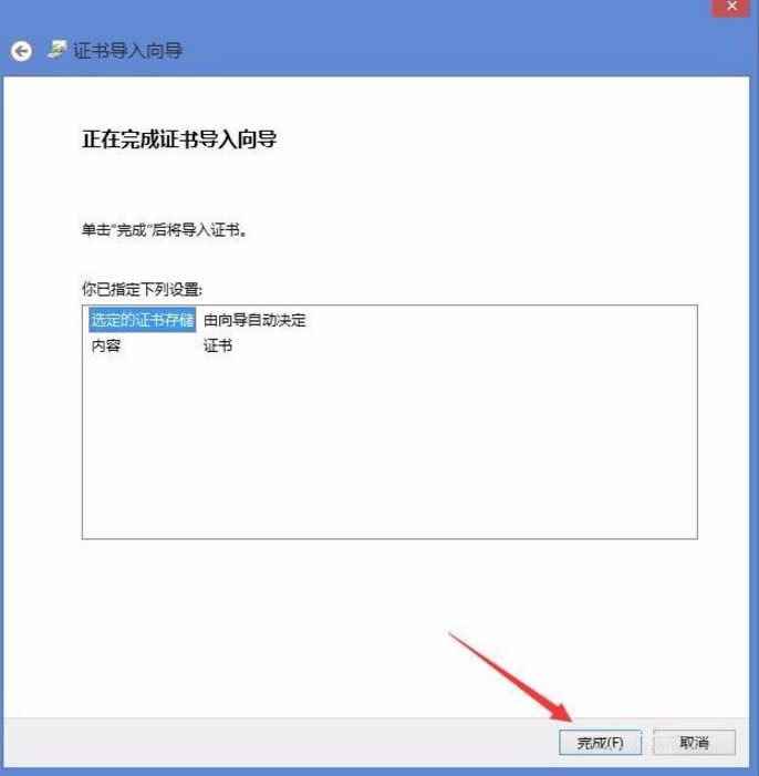 Win8_CʾԓվcȫCĵNϢáνQ