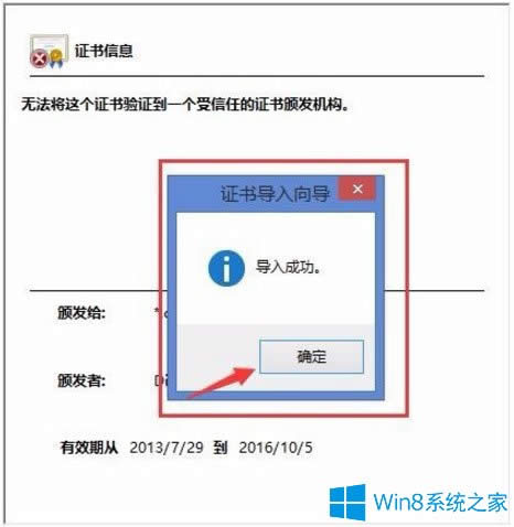 Win8_CʾԓվcȫCĵNϢáνQ