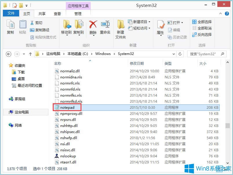 Win8ӛ±Win8_ӛ±ľw
