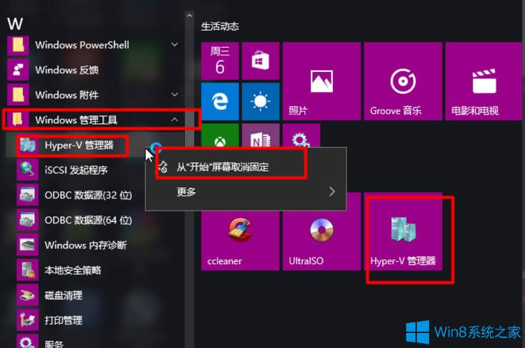 Win8ϵy_Hyper-V̓MC