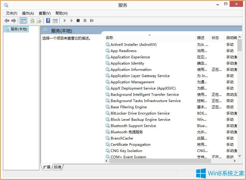 Win8_CʾWuauclt.exeóe`νQ