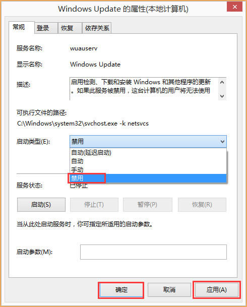 Win8_CʾWuauclt.exeóe`νQ