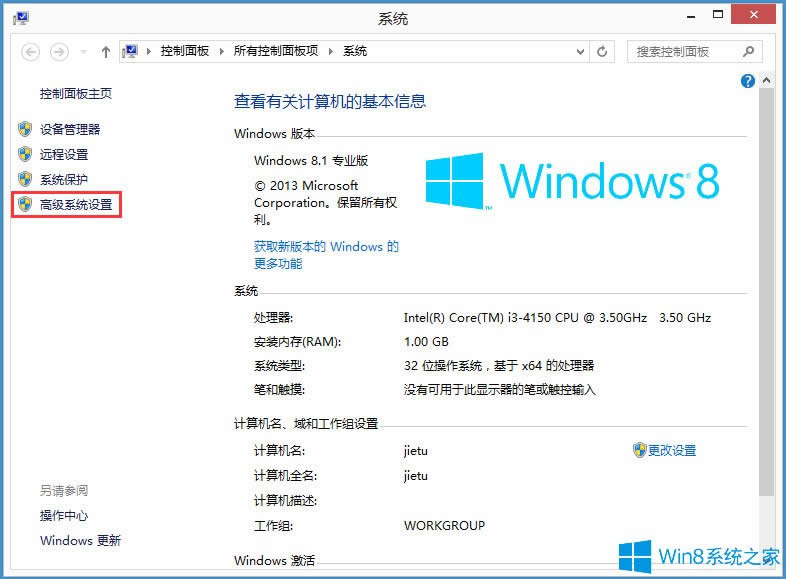 Win8űPռ100%ôQWin8űPռ100%ĽQ