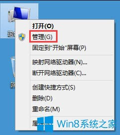 Win8磁盤占用100%如何解決?Win8磁盤占用100%的解決方法