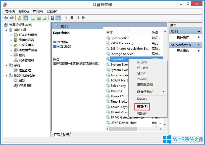 Win8磁盤占用100%如何解決?Win8磁盤占用100%的解決方法