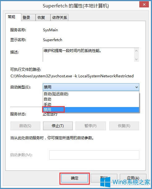 Win8磁盤占用100%如何解決?Win8磁盤占用100%的解決方法