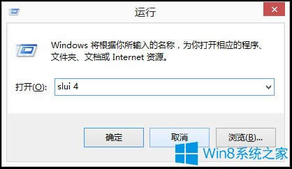 Win8電話激活如何使用?Win8電話激活的具體方法