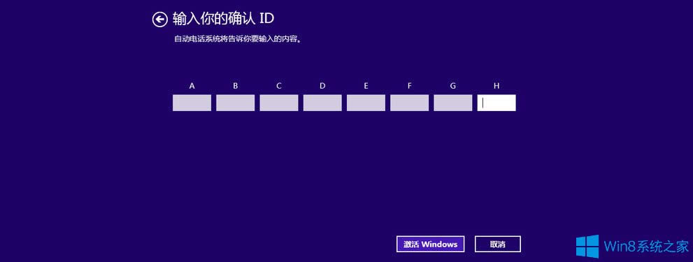 Win8電話激活如何使用?Win8電話激活的具體方法