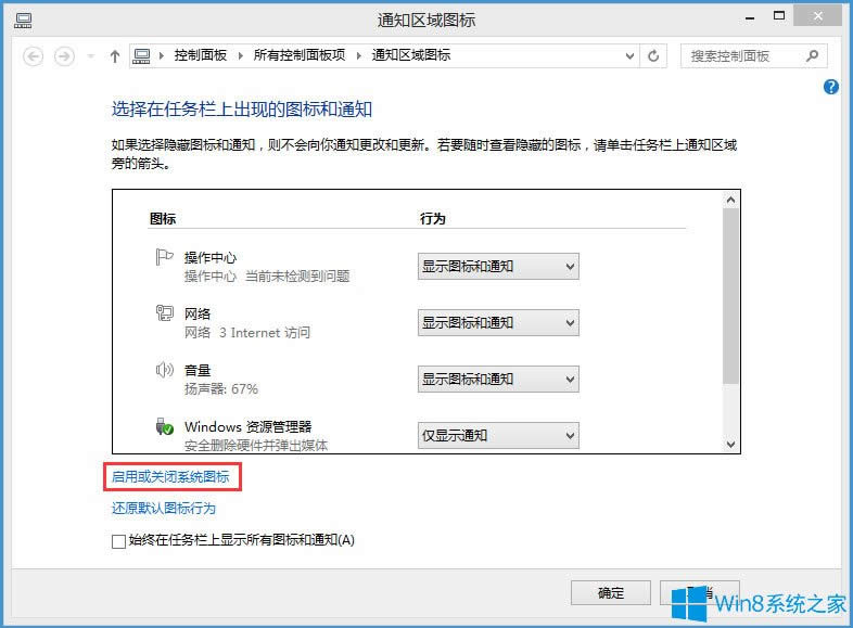 Win8λ֏ZԙOWin8֏ZԙOõķ