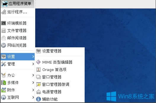 Win8ϵyFedora 20OZ