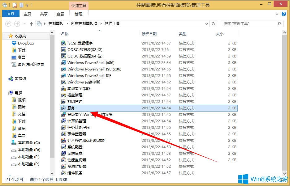 Win8系統(tǒng)如何刪除系統(tǒng)服務?Win8系統(tǒng)刪除系統(tǒng)服務的方法