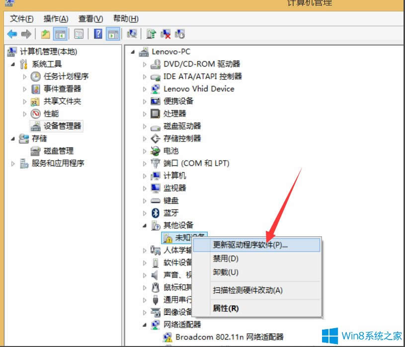 Win8Pӛo(w)W(wng)j(lu)õĽQ