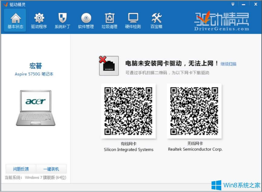 Win8Pӛo(w)W(wng)j(lu)õĽQ
